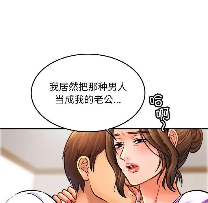 漫画《亲密一家人》第70话第7张图
