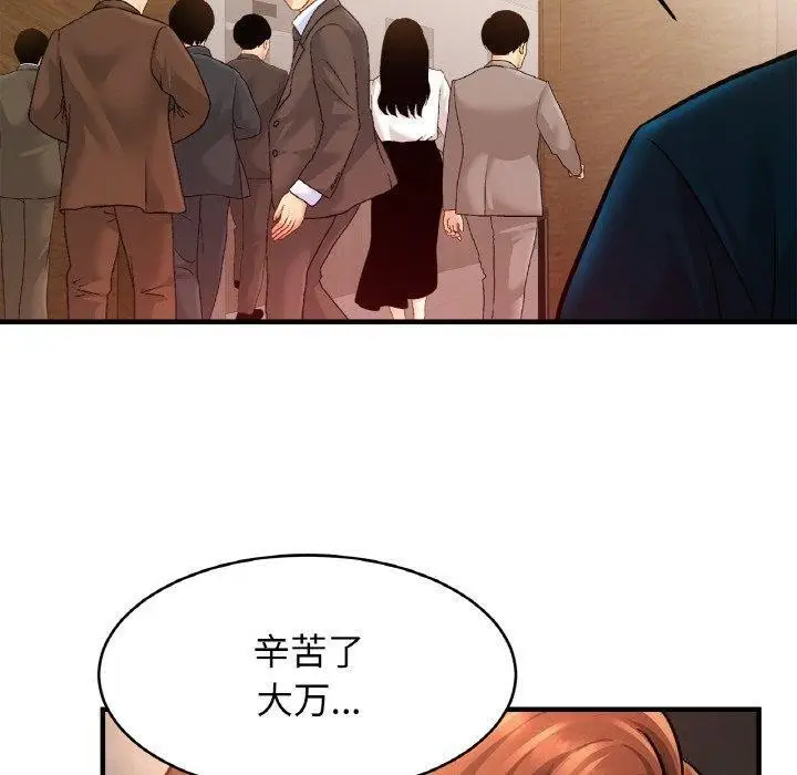 漫画《亲密一家人》第70话第70张图