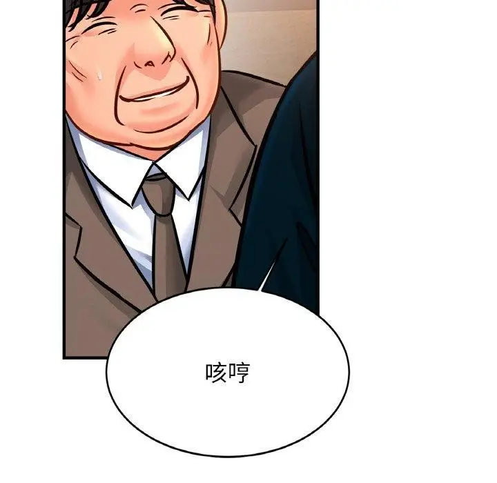 漫画《亲密一家人》第70话第73张图