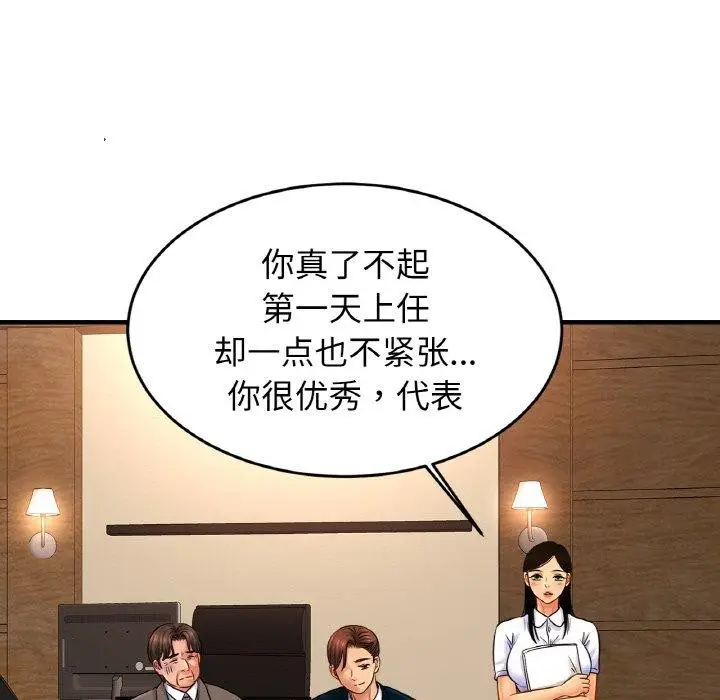 漫画《亲密一家人》第70话第74张图