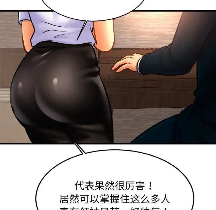 漫画《亲密一家人》第70话第76张图