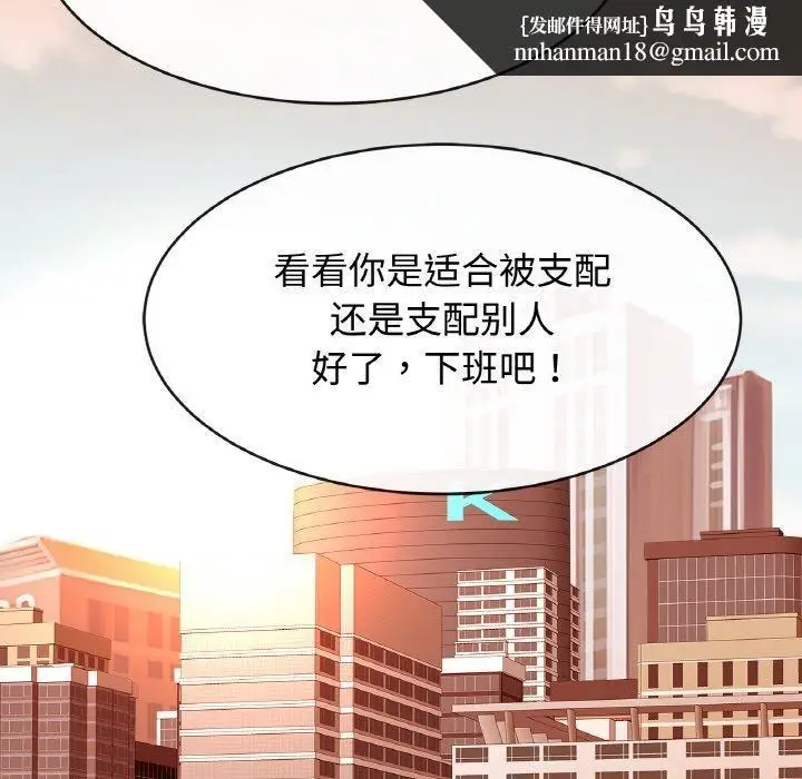 漫画《亲密一家人》第70话第78张图