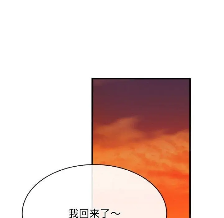 漫画《亲密一家人》第70话第81张图