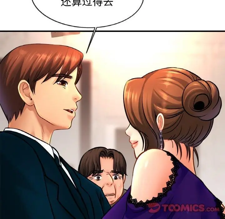 漫画《亲密一家人》第70话第84张图