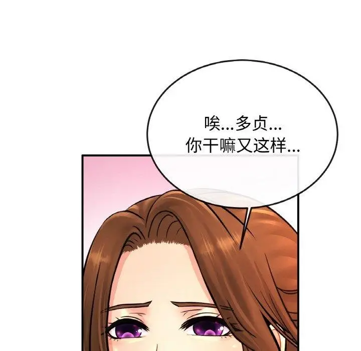 漫画《亲密一家人》第70话第87张图