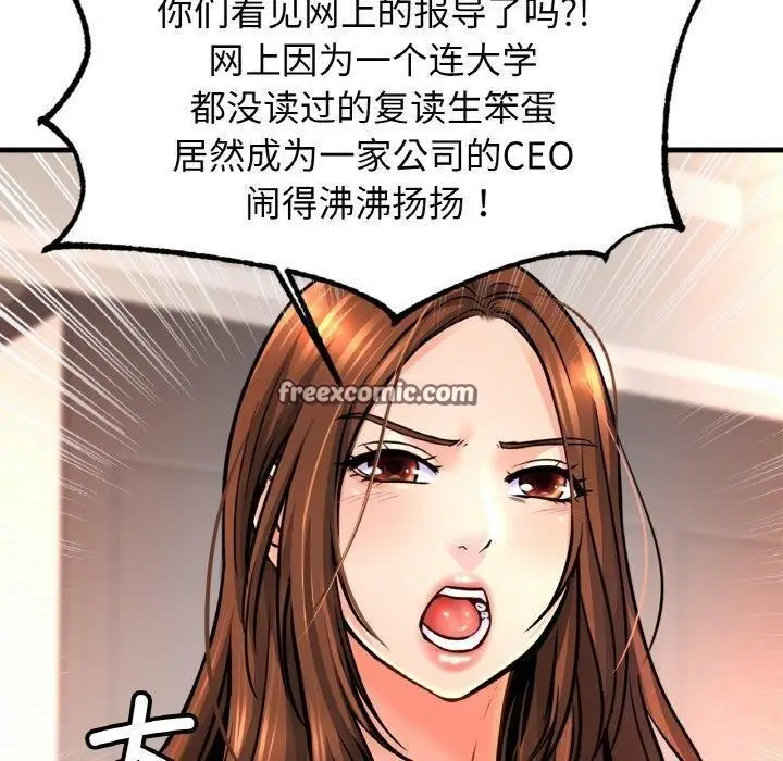 漫画《亲密一家人》第70话第90张图