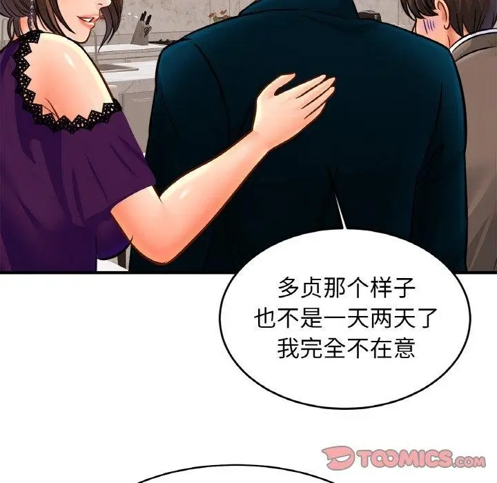 漫画《亲密一家人》第70话第93张图