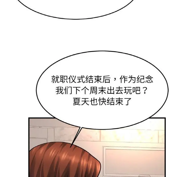 漫画《亲密一家人》第70话第97张图