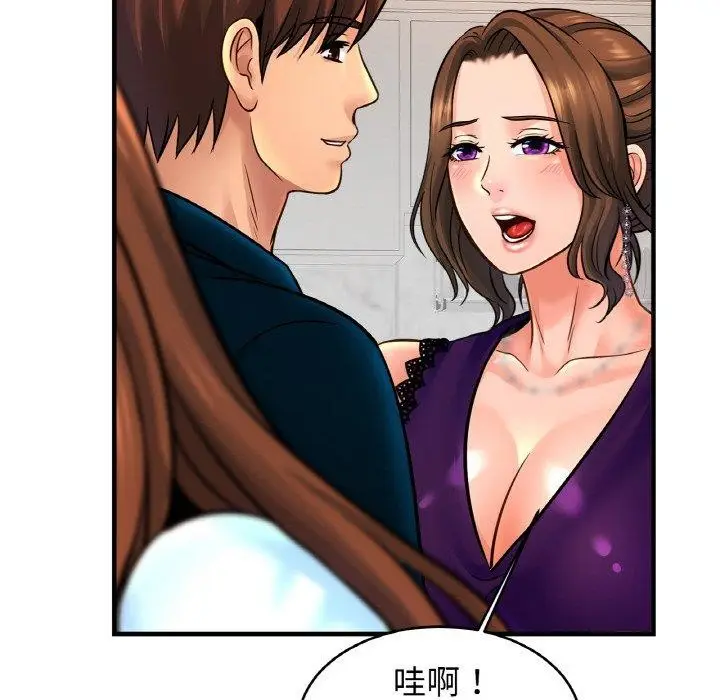 漫画《亲密一家人》第70话第98张图