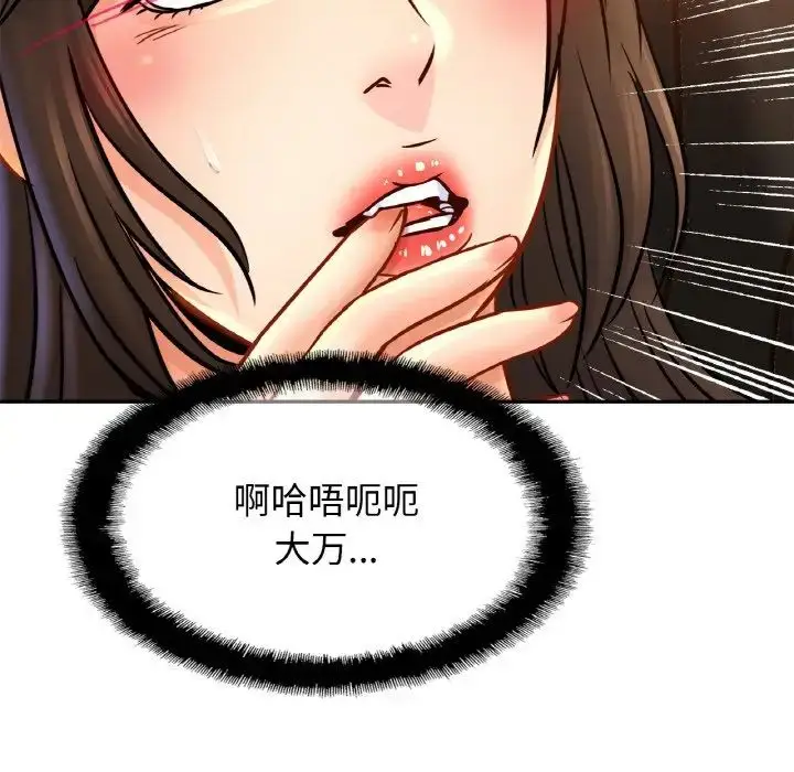 漫画《亲密一家人》第42话第104张图
