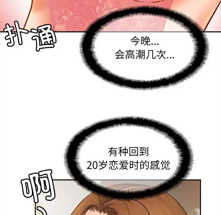 漫画《亲密一家人》第42话第112张图