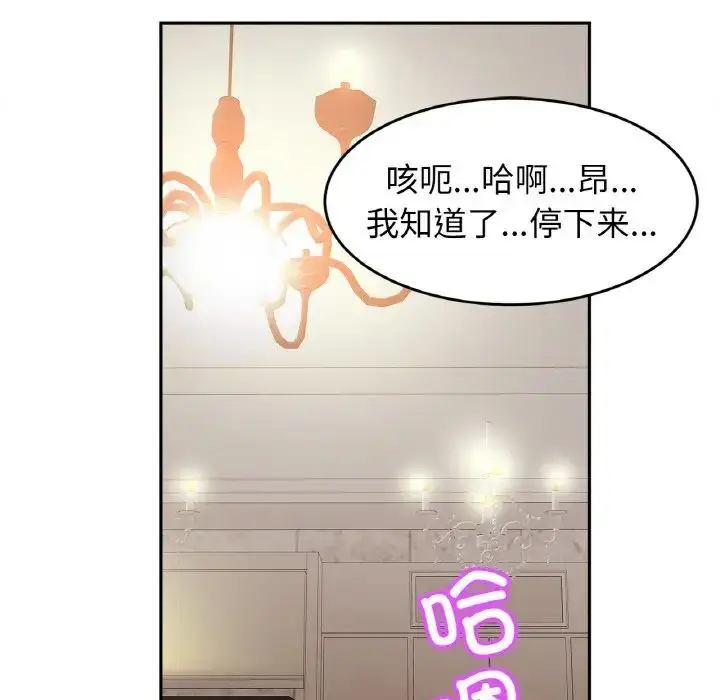 漫画《亲密一家人》第42话第19张图