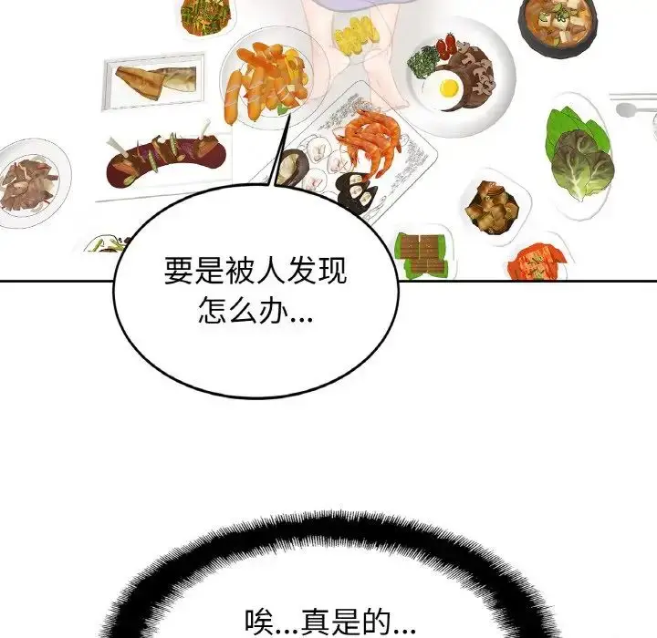 漫画《亲密一家人》第42话第22张图