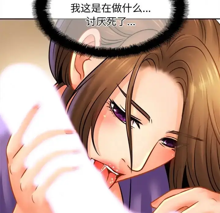 漫画《亲密一家人》第42话第23张图