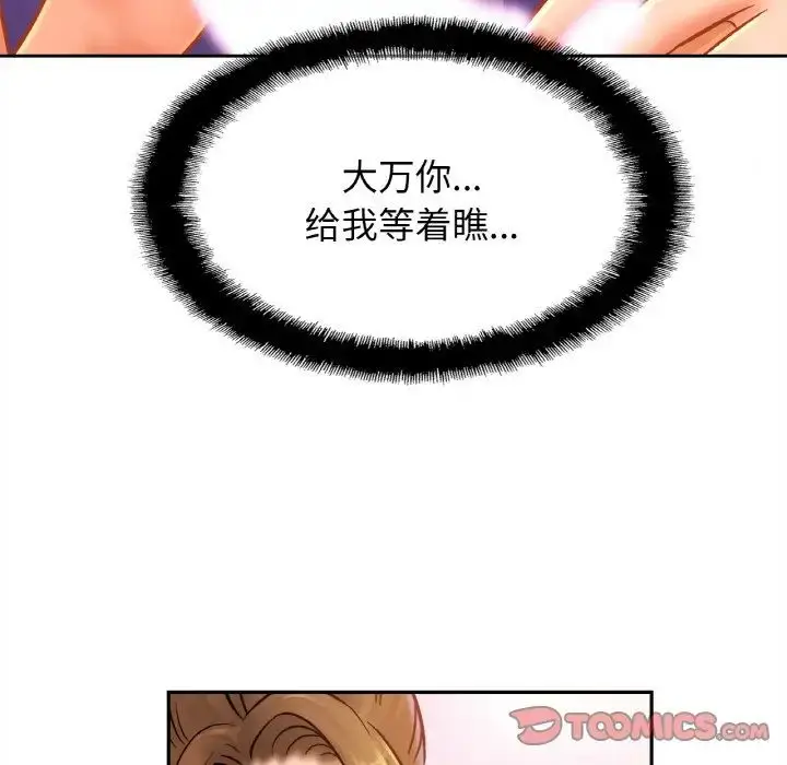 漫画《亲密一家人》第42话第24张图