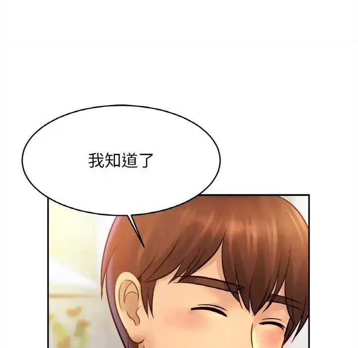 漫画《亲密一家人》第42话第28张图