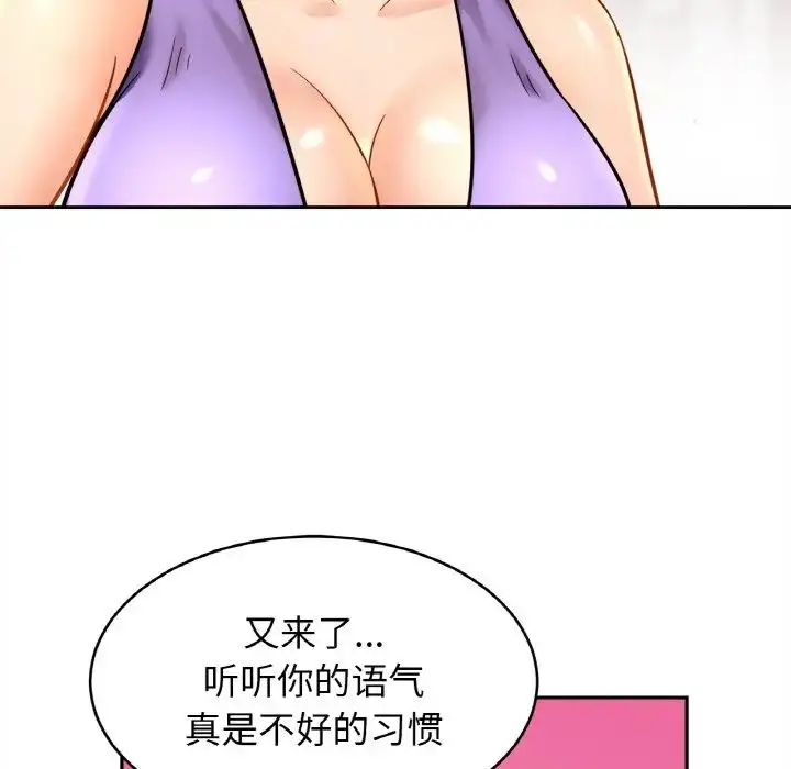 漫画《亲密一家人》第42话第31张图