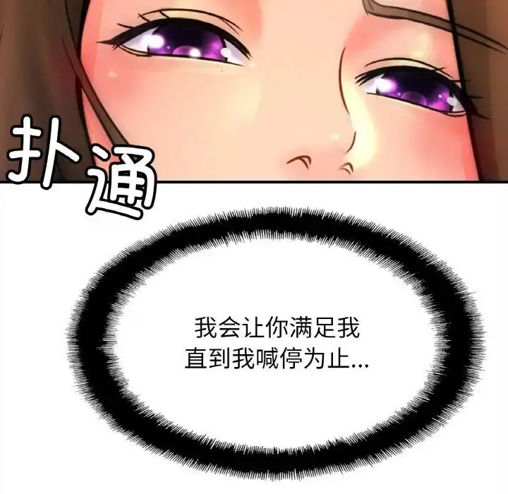 漫画《亲密一家人》第42话第40张图