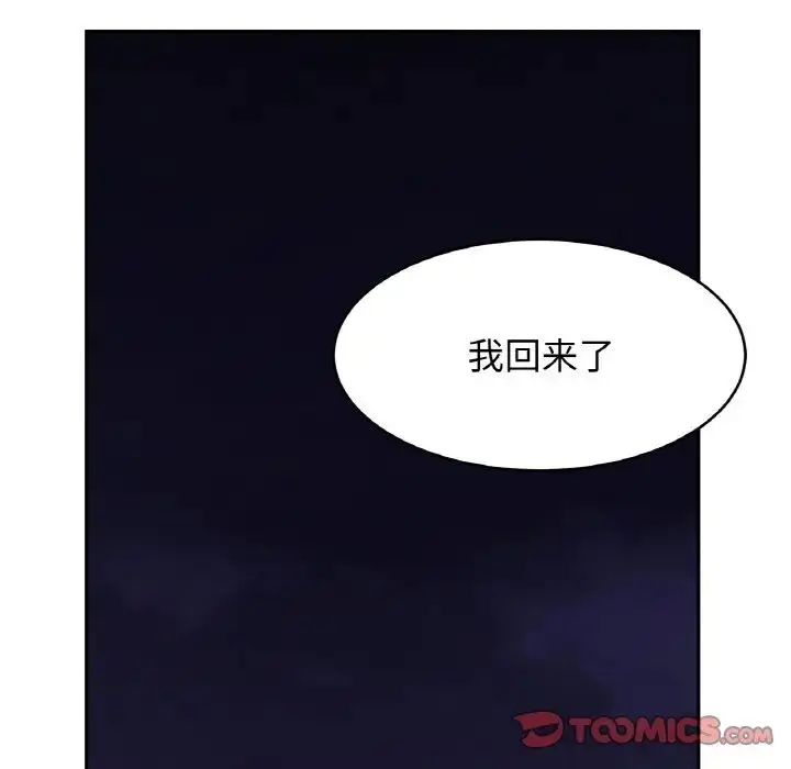 漫画《亲密一家人》第42话第45张图