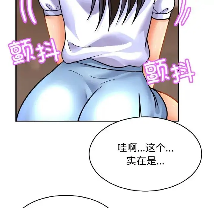 漫画《亲密一家人》第42话第77张图