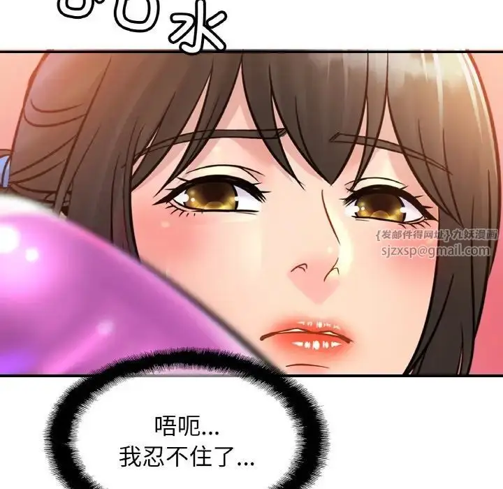 漫画《亲密一家人》第42话第97张图