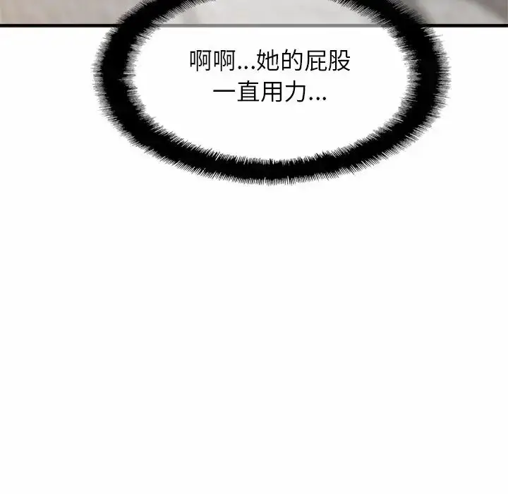 漫画《亲密一家人》第5话第110张图