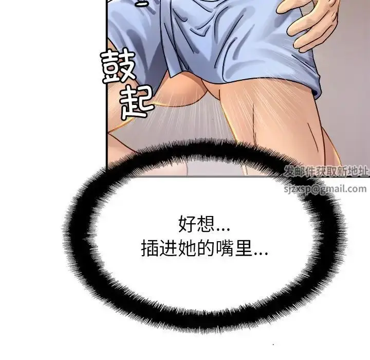 漫画《亲密一家人》第5话第18张图
