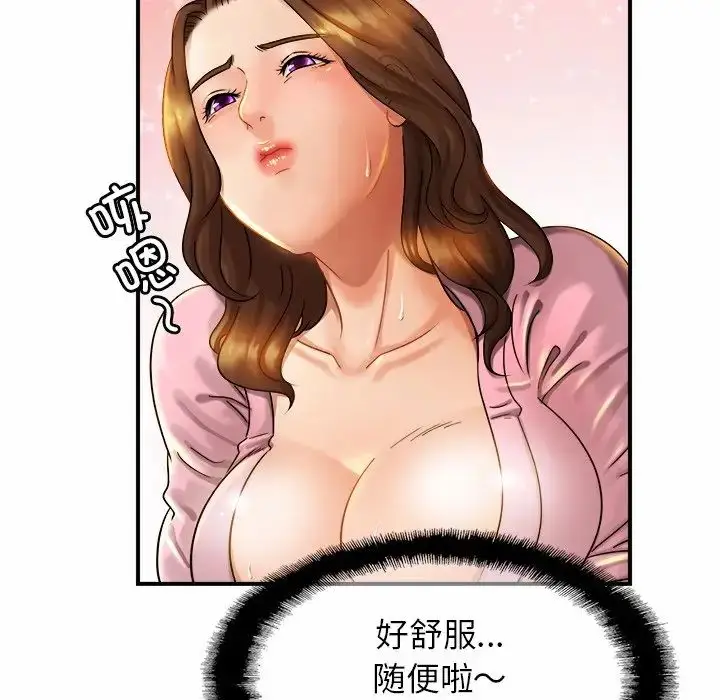 漫画《亲密一家人》第5话第97张图