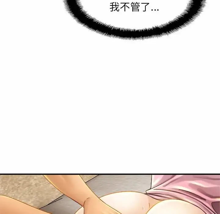 漫画《亲密一家人》第5话第98张图