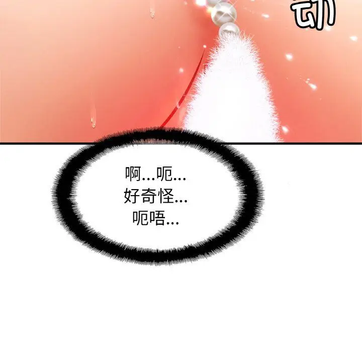 漫画《亲密一家人》第49话第107张图
