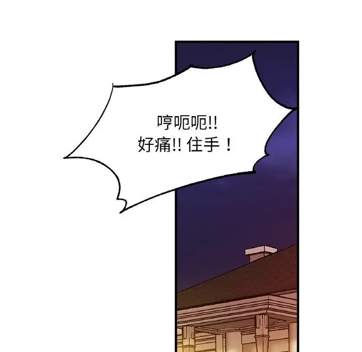 漫画《亲密一家人》第49话第114张图