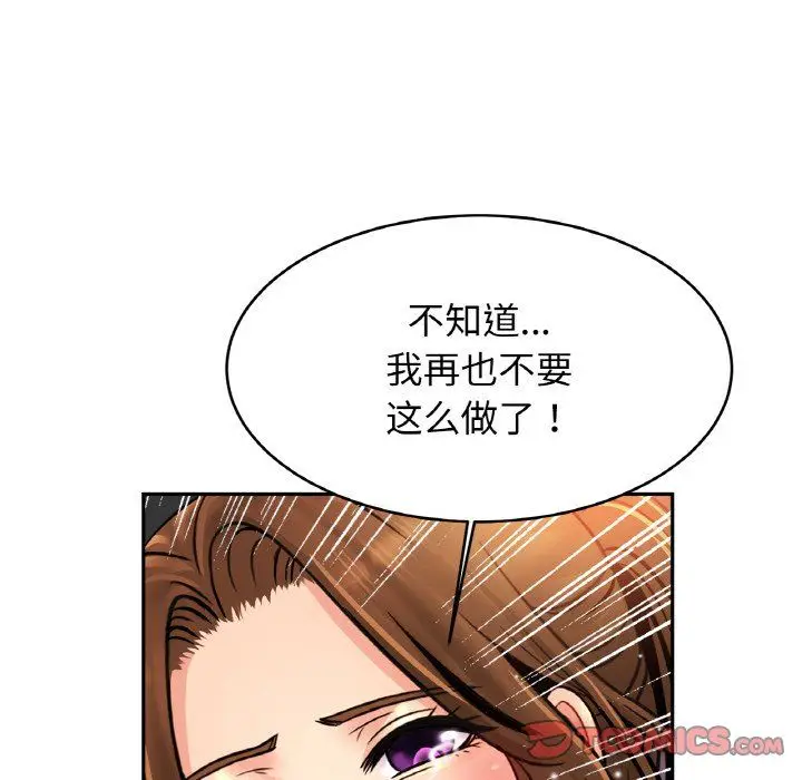 漫画《亲密一家人》第49话第123张图