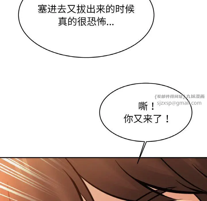 漫画《亲密一家人》第49话第125张图
