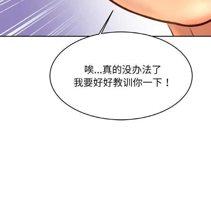 漫画《亲密一家人》第49话第127张图