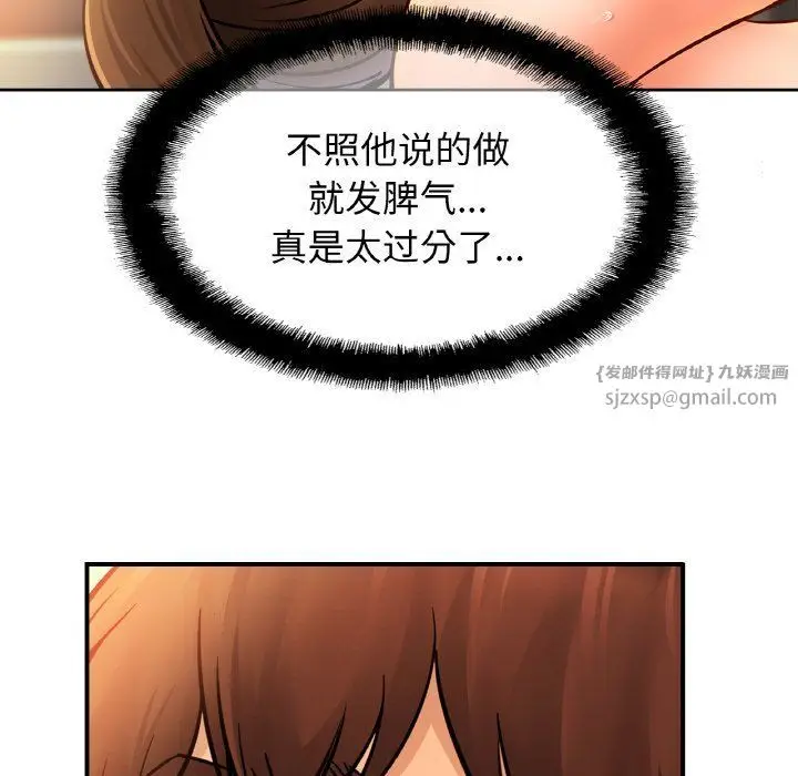 漫画《亲密一家人》第49话第13张图