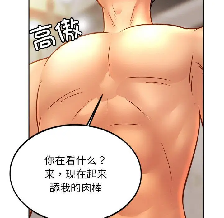 漫画《亲密一家人》第49话第18张图
