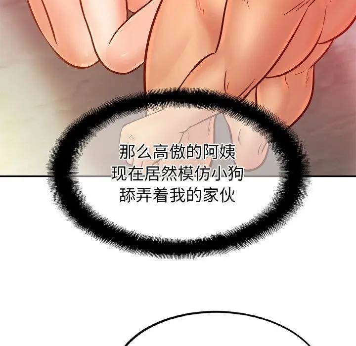 漫画《亲密一家人》第49话第30张图