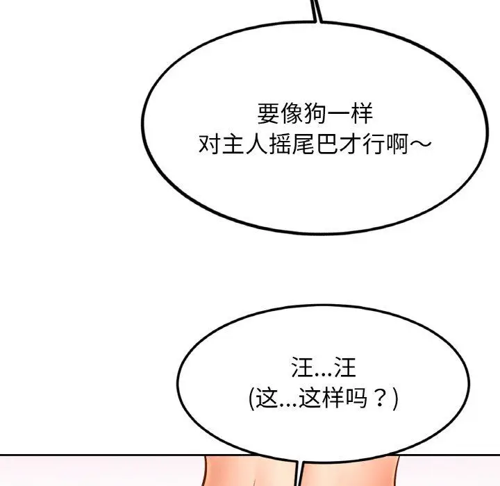 漫画《亲密一家人》第49话第32张图
