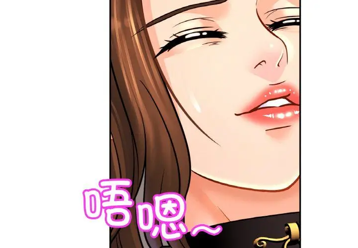 漫画《亲密一家人》第49话第4张图