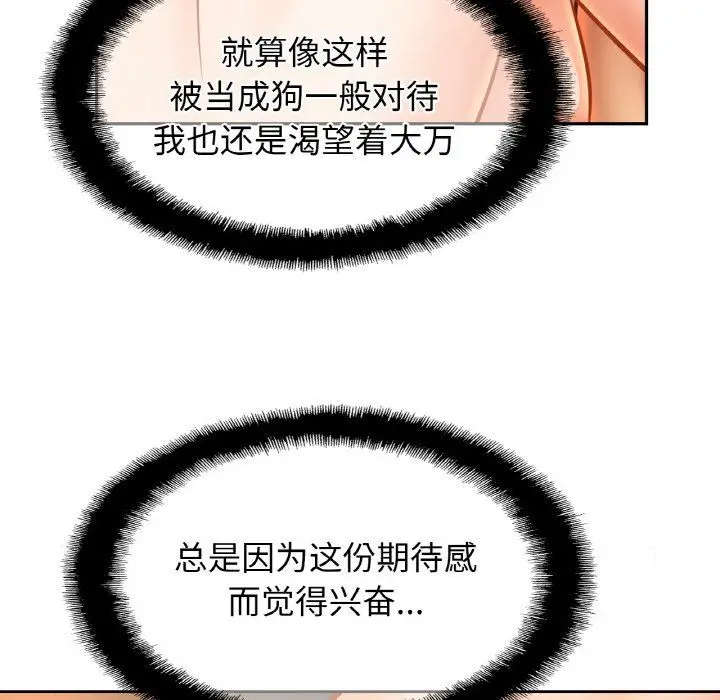 漫画《亲密一家人》第49话第41张图