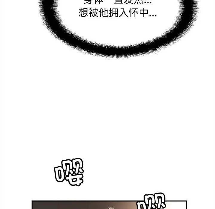 漫画《亲密一家人》第49话第46张图