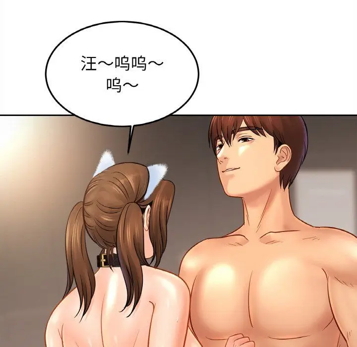 漫画《亲密一家人》第49话第49张图