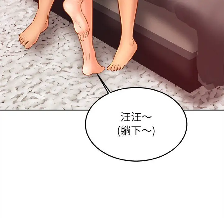 漫画《亲密一家人》第49话第53张图