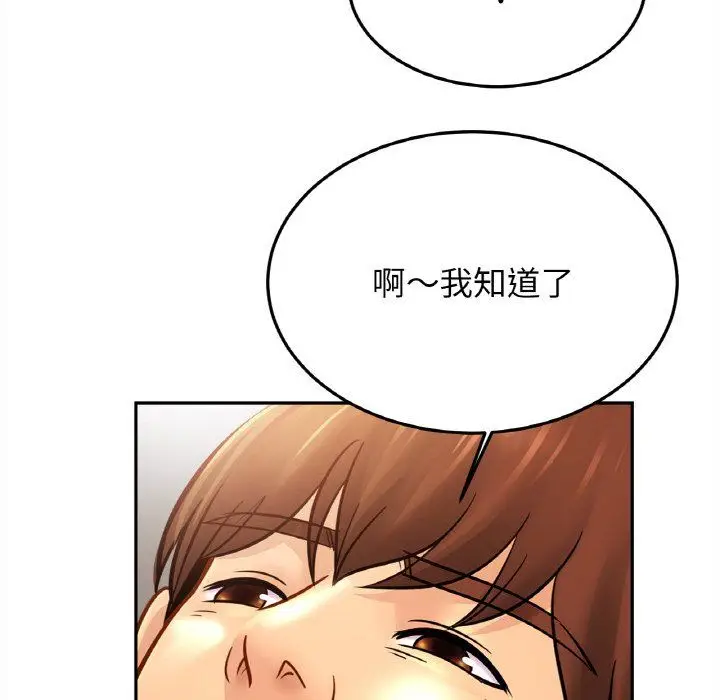 漫画《亲密一家人》第49话第56张图