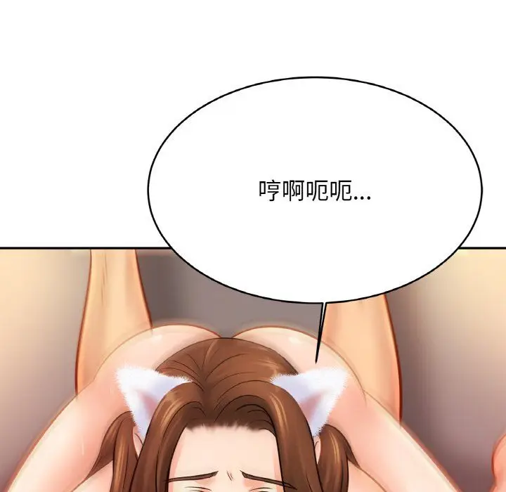漫画《亲密一家人》第49话第76张图