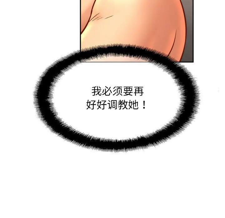 漫画《亲密一家人》第49话第94张图