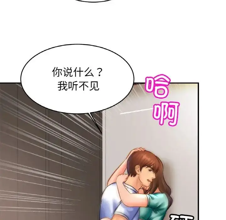 漫画《亲密一家人》第45话第106张图