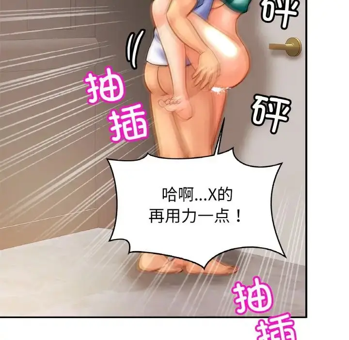 漫画《亲密一家人》第45话第107张图