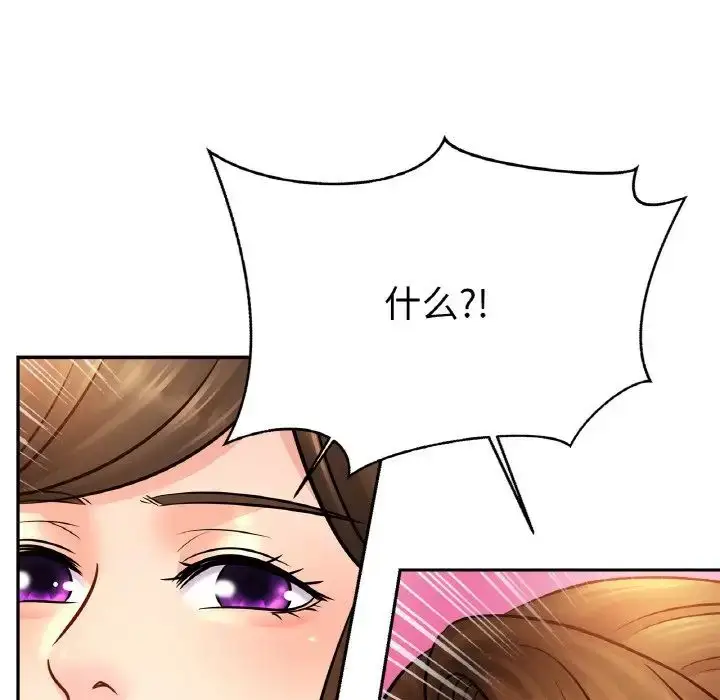漫画《亲密一家人》第45话第118张图