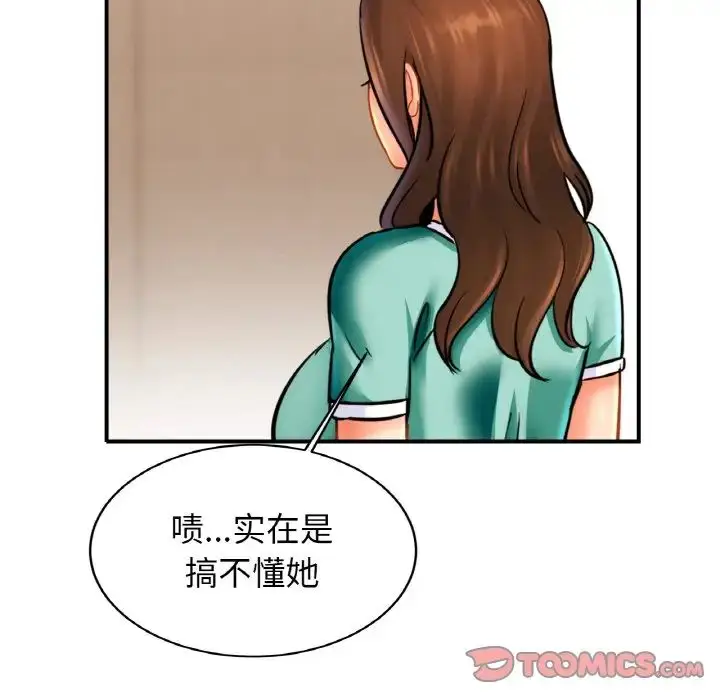 漫画《亲密一家人》第45话第15张图